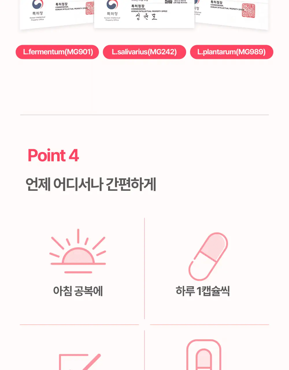 [한보름 Pick] 아이힐 비너스 유산균 30캡슐 상세페이지 16